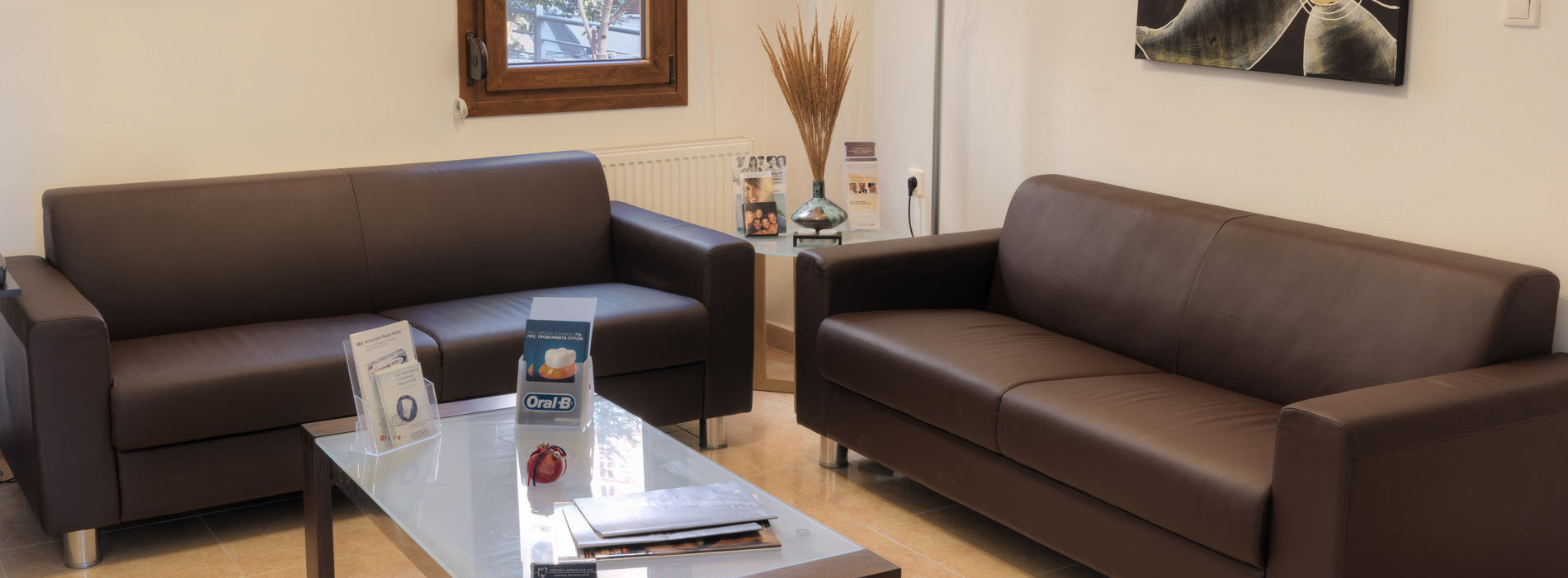 Χώρος αναμονής οδοντιατρείου